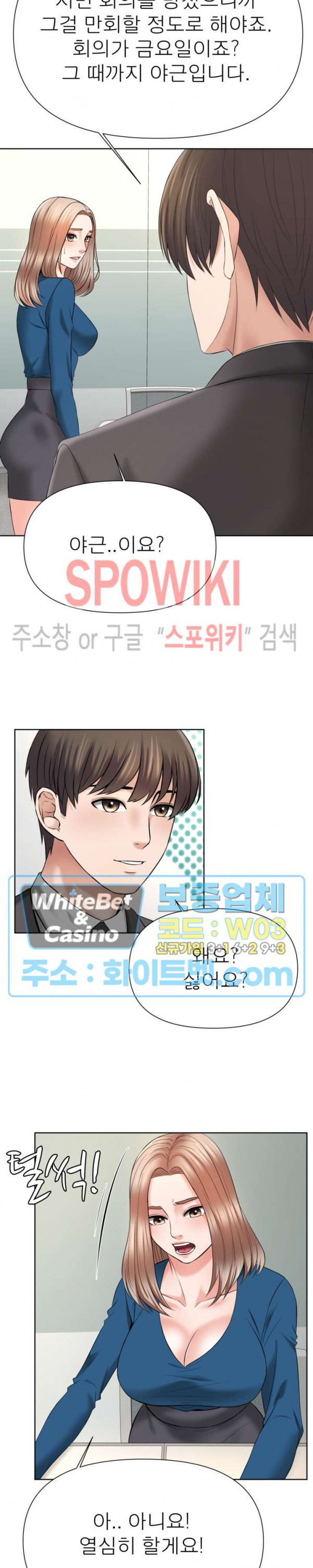Please Take Care Raw Chapter 15 Page 8