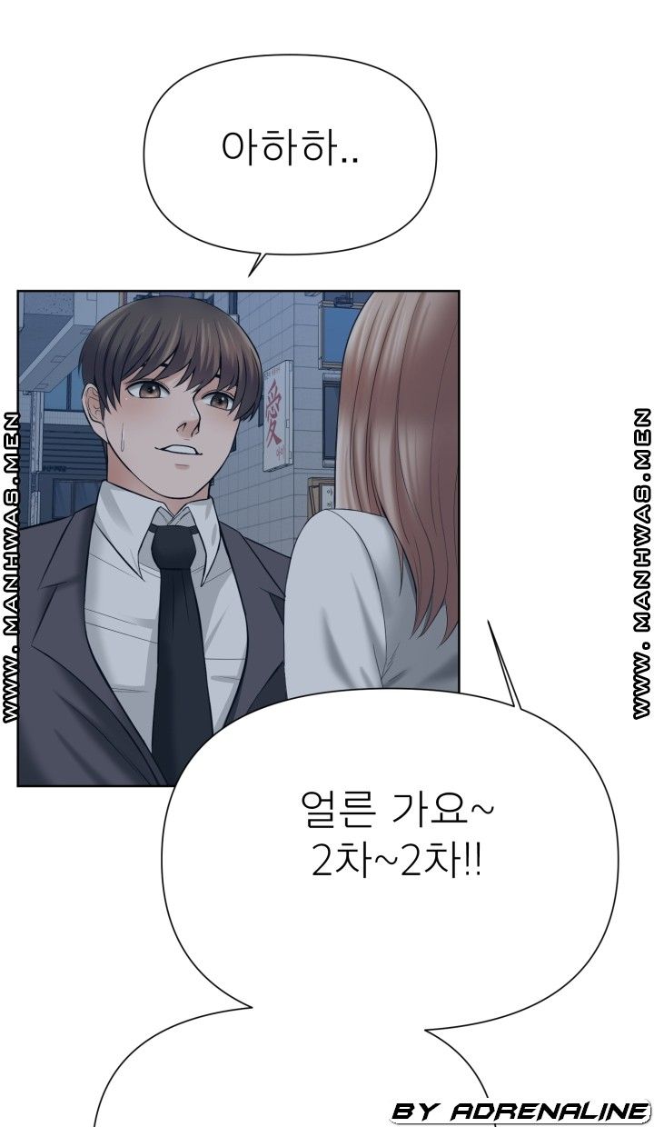 Please Take Care Raw Chapter 16 Page 1