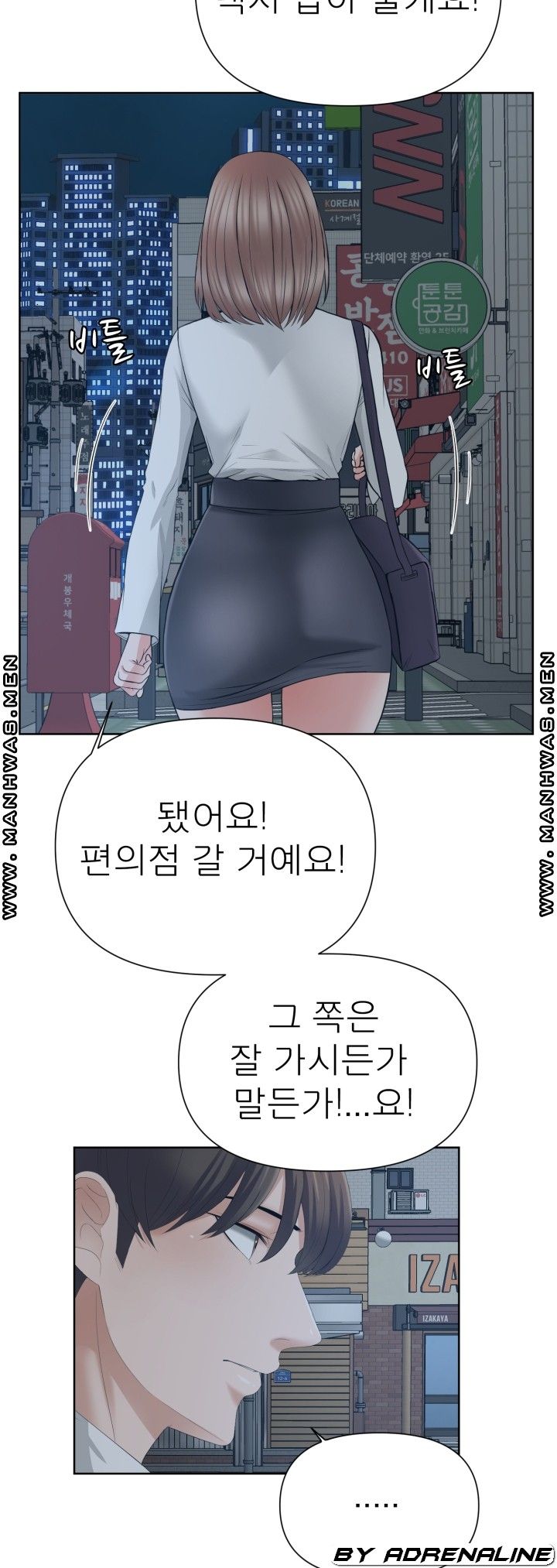 Please Take Care Raw Chapter 16 Page 10