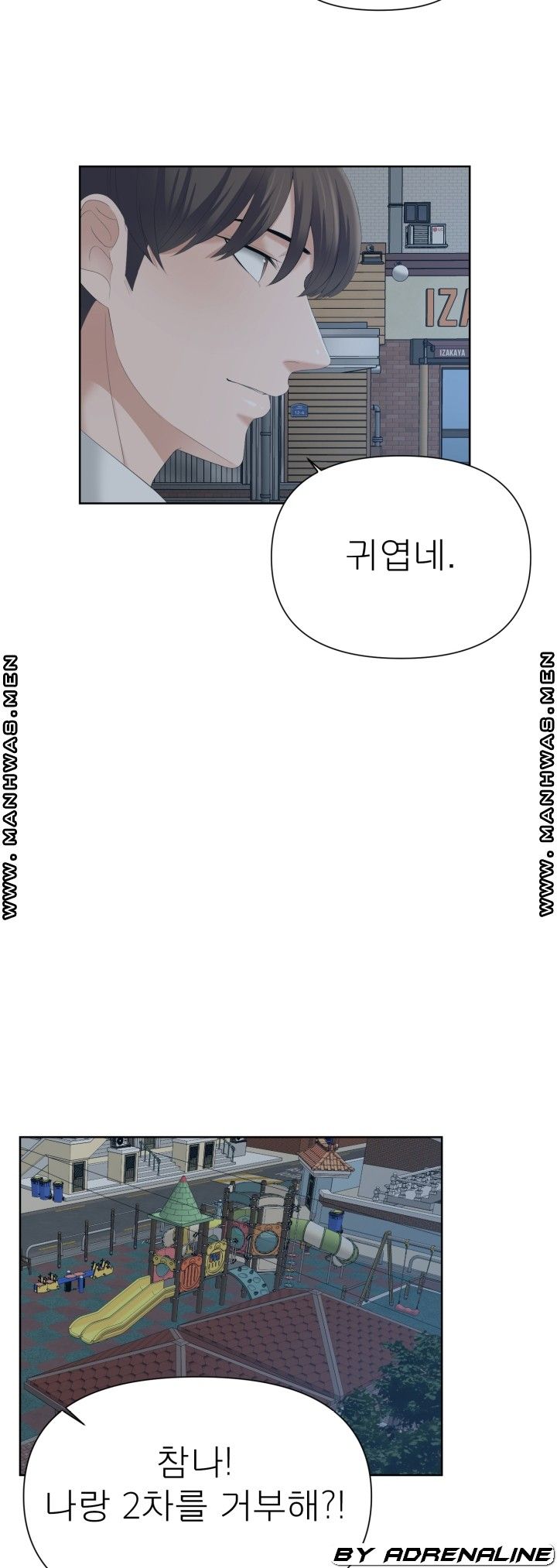Please Take Care Raw Chapter 16 Page 11