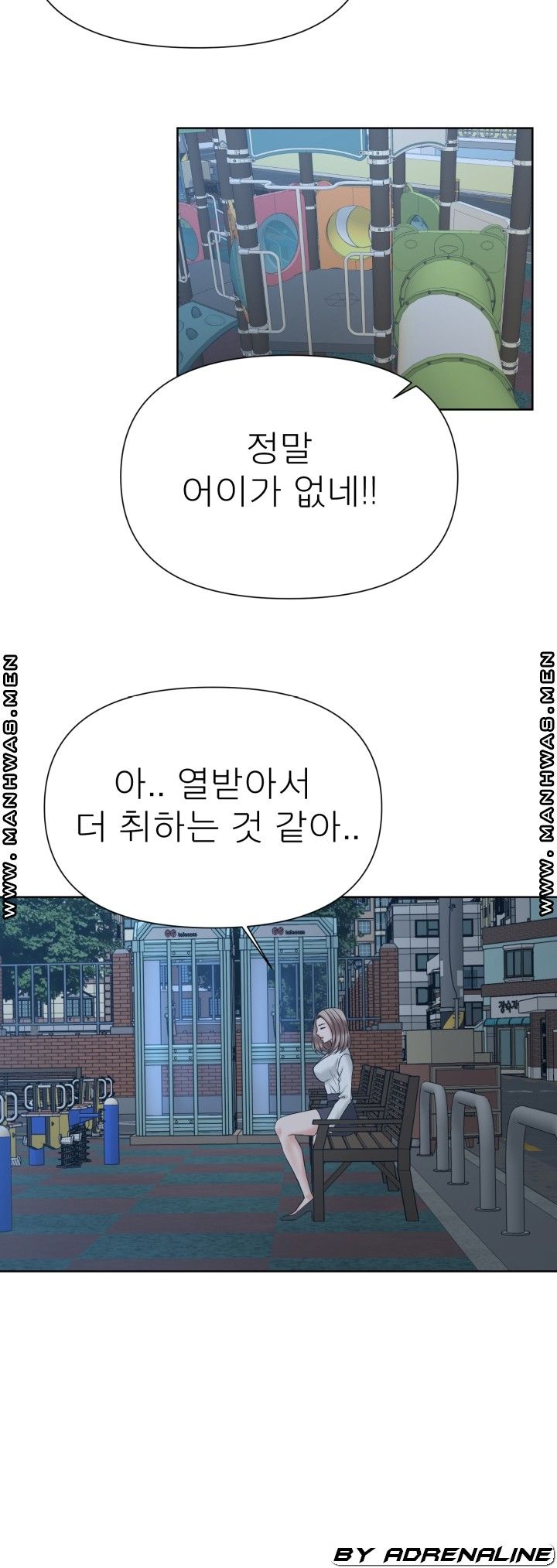 Please Take Care Raw Chapter 16 Page 12