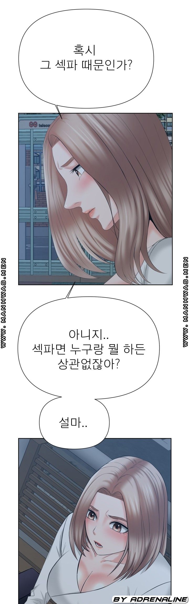Please Take Care Raw Chapter 16 Page 13