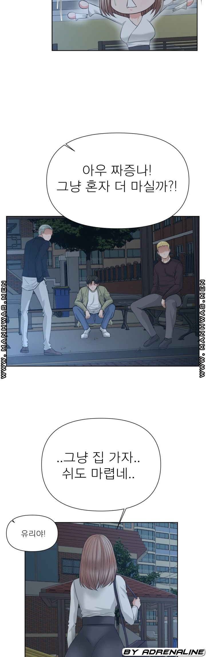 Please Take Care Raw Chapter 16 Page 17