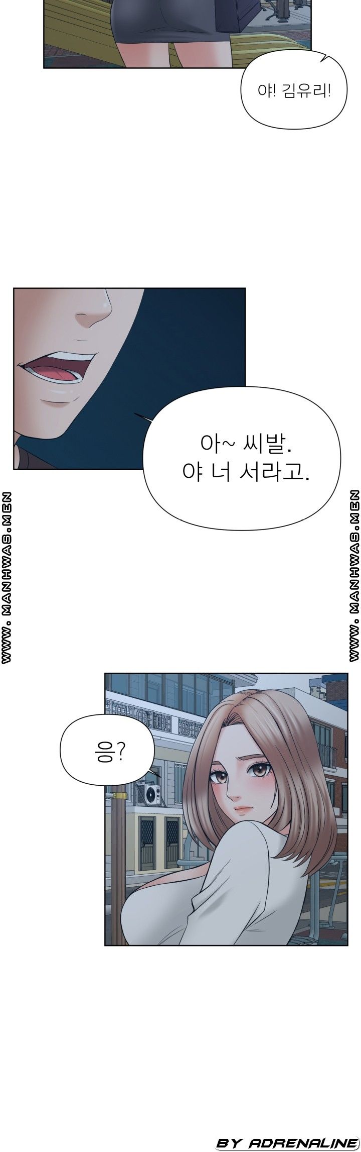 Please Take Care Raw Chapter 16 Page 18