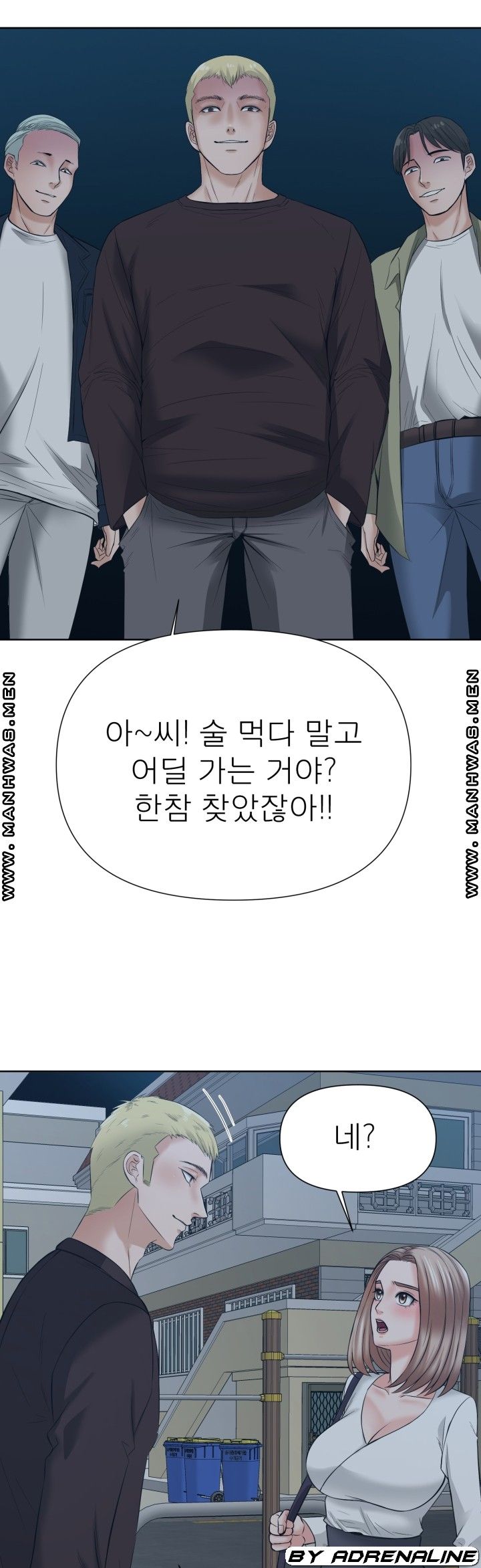 Please Take Care Raw Chapter 16 Page 19