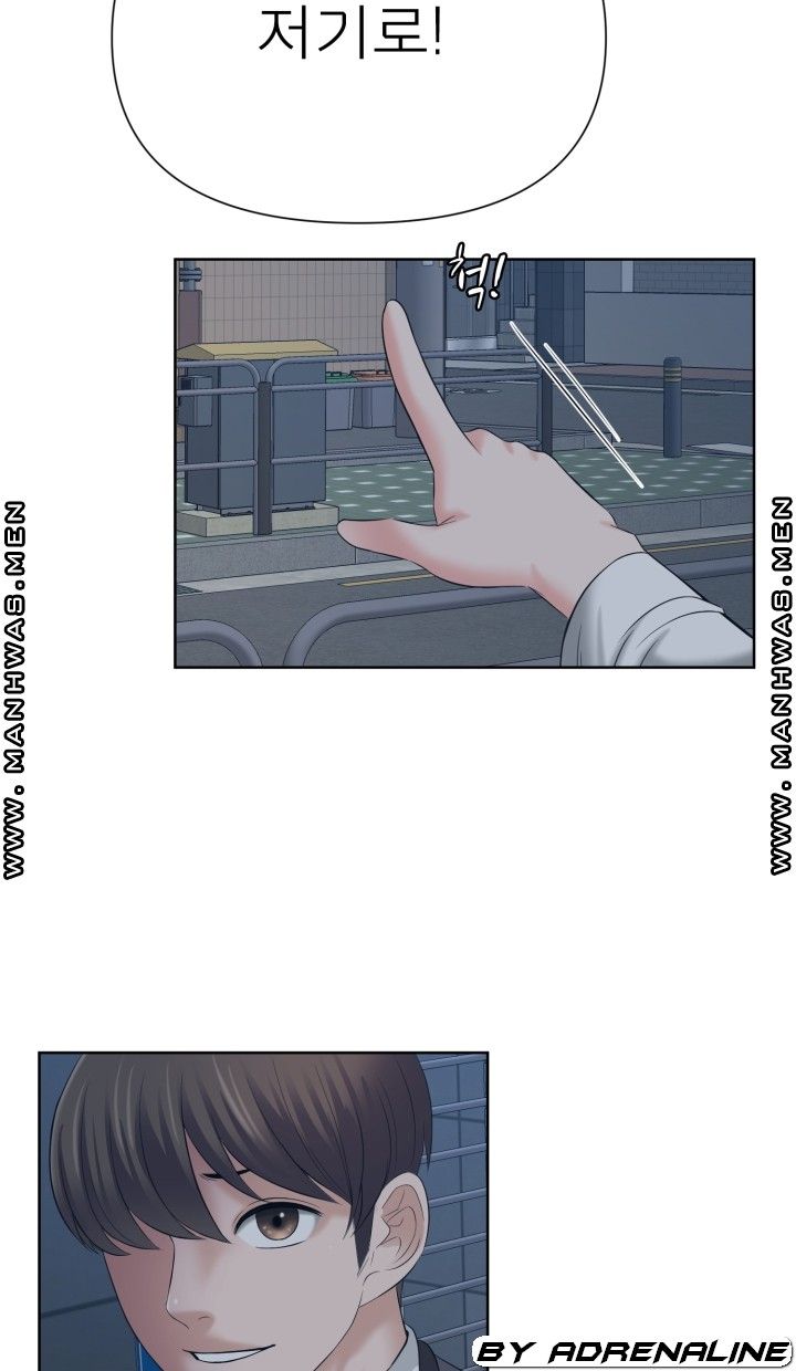 Please Take Care Raw Chapter 16 Page 2
