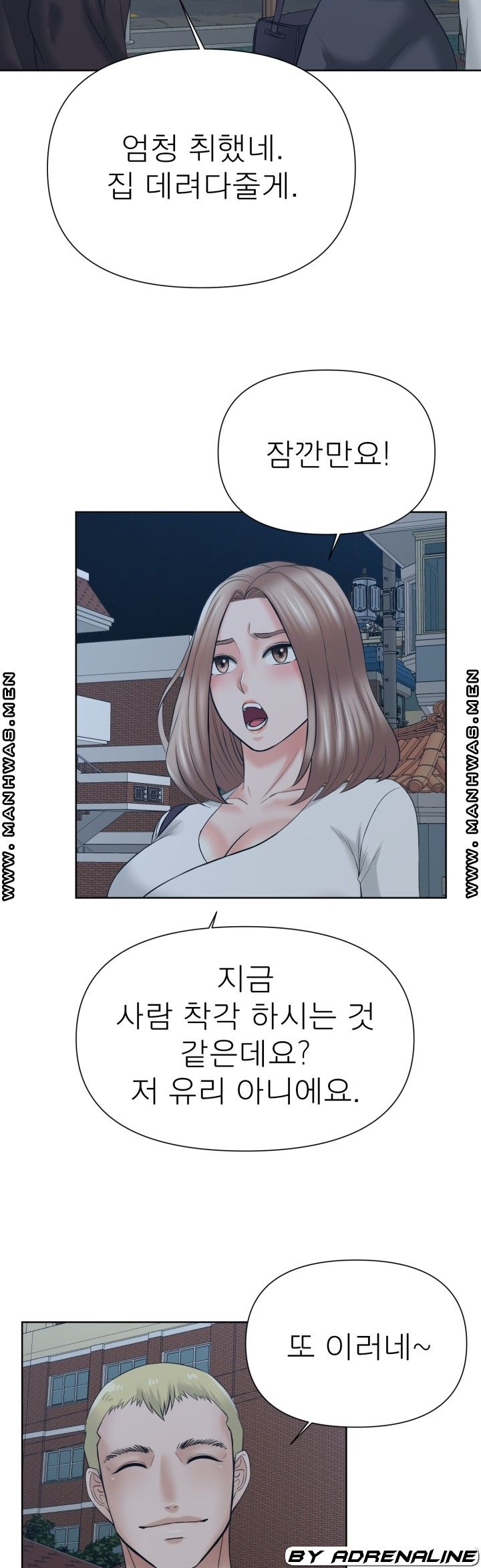 Please Take Care Raw Chapter 16 Page 20
