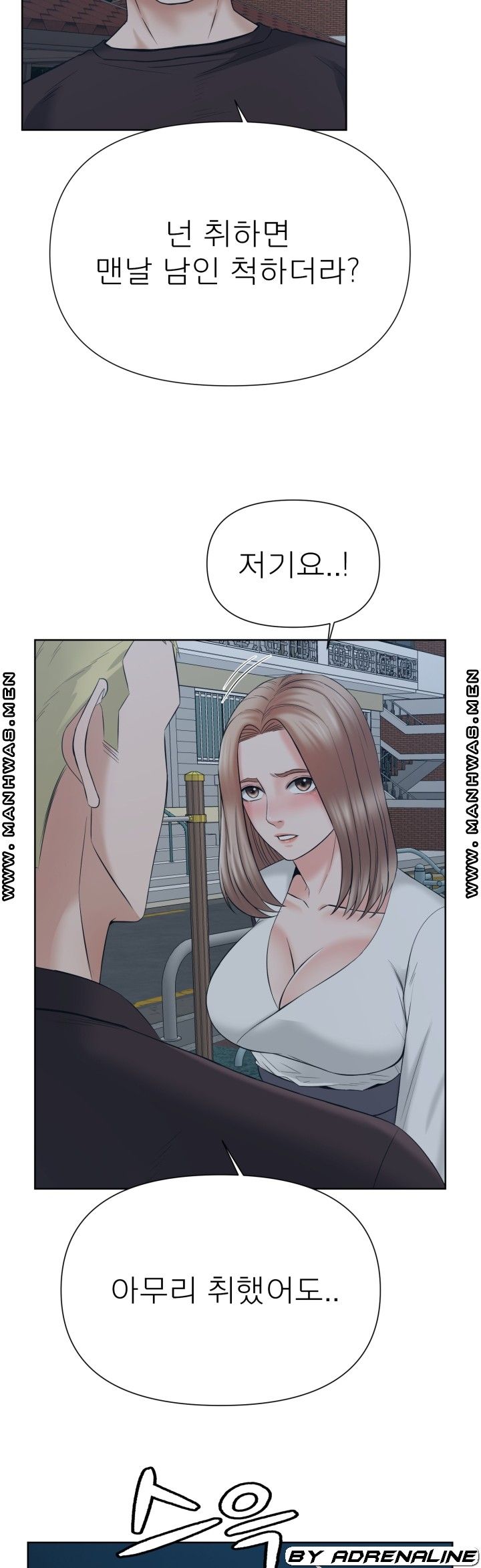 Please Take Care Raw Chapter 16 Page 21