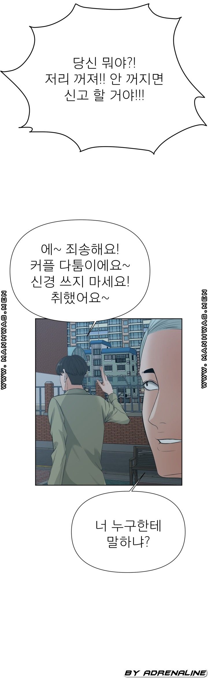 Please Take Care Raw Chapter 16 Page 24