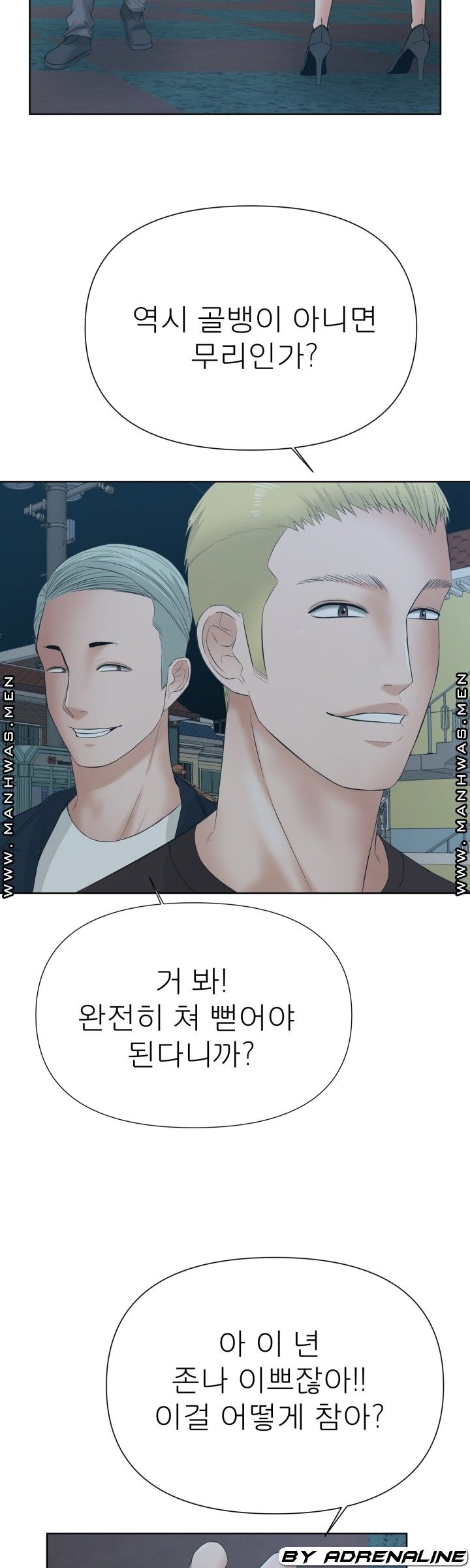 Please Take Care Raw Chapter 16 Page 26