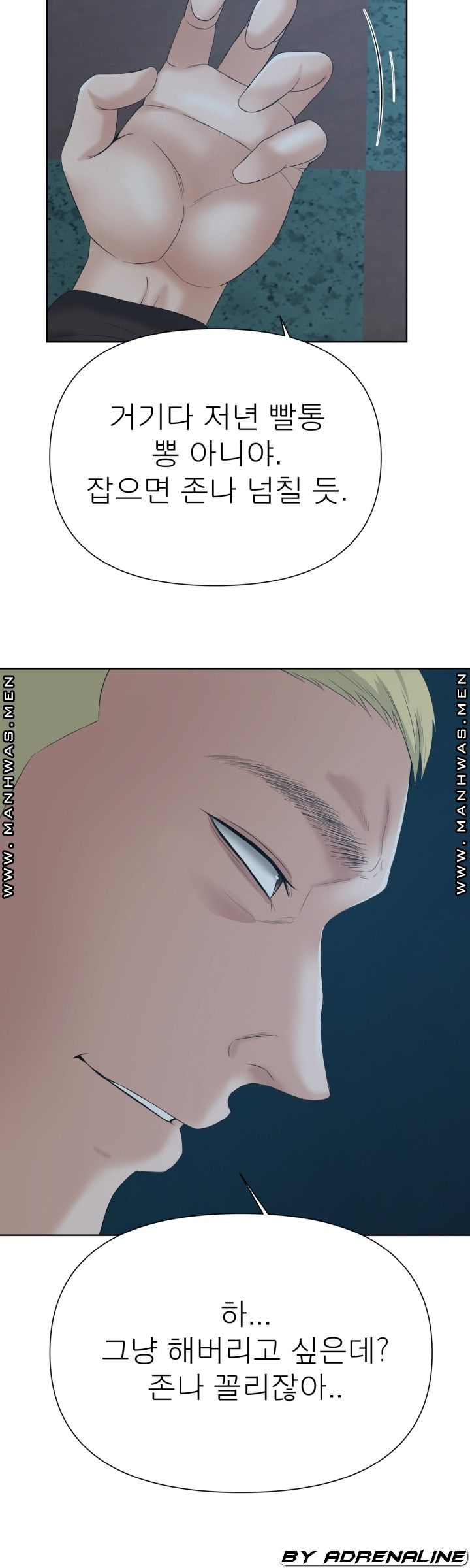 Please Take Care Raw Chapter 16 Page 27