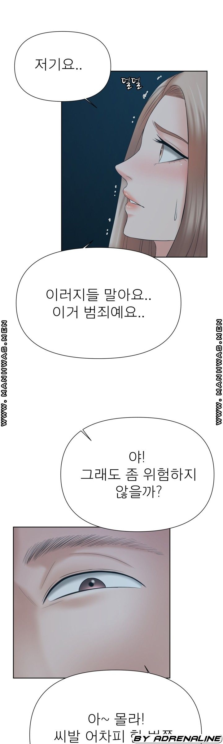 Please Take Care Raw Chapter 16 Page 28