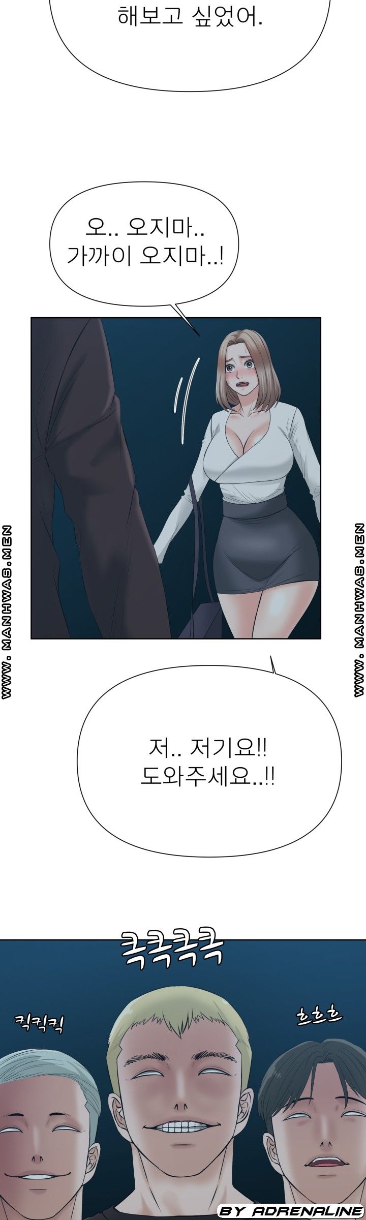 Please Take Care Raw Chapter 16 Page 29
