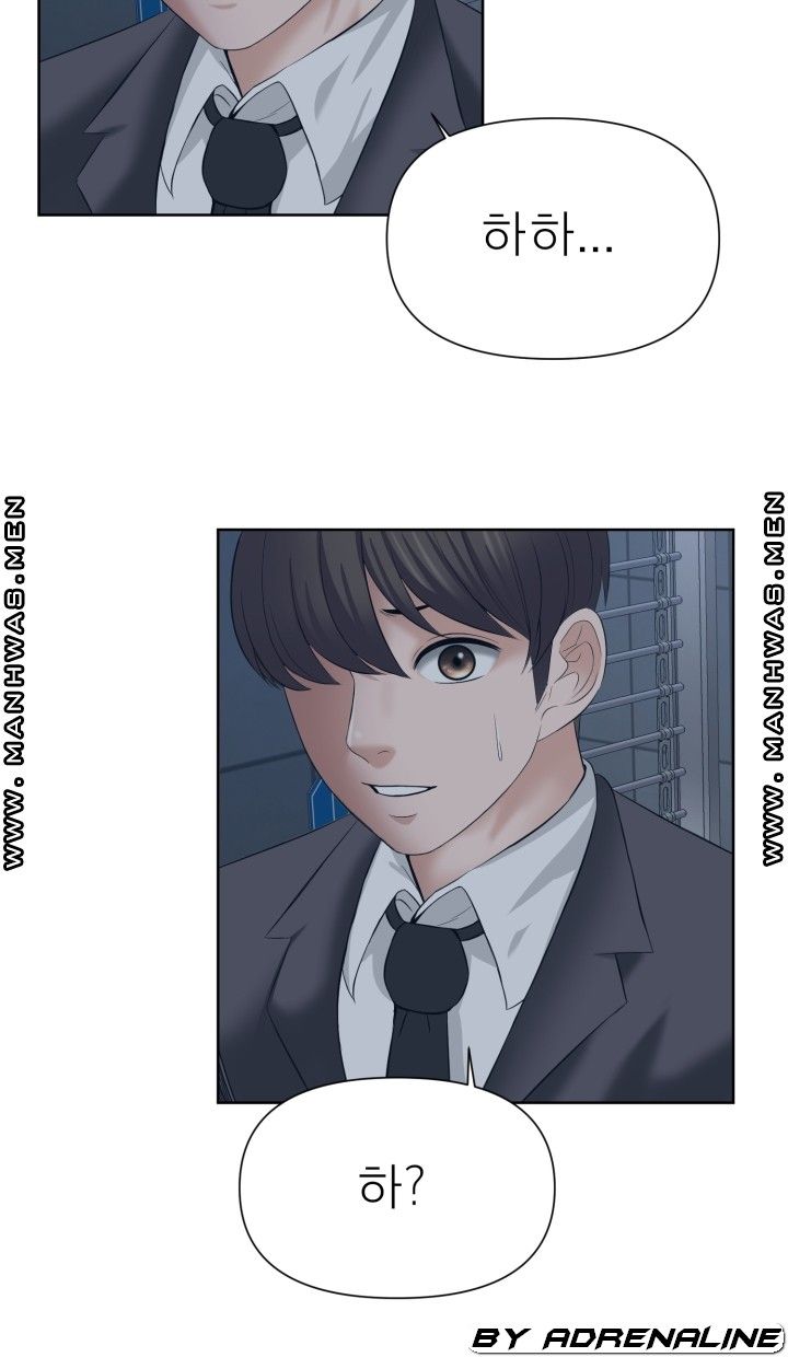 Please Take Care Raw Chapter 16 Page 3