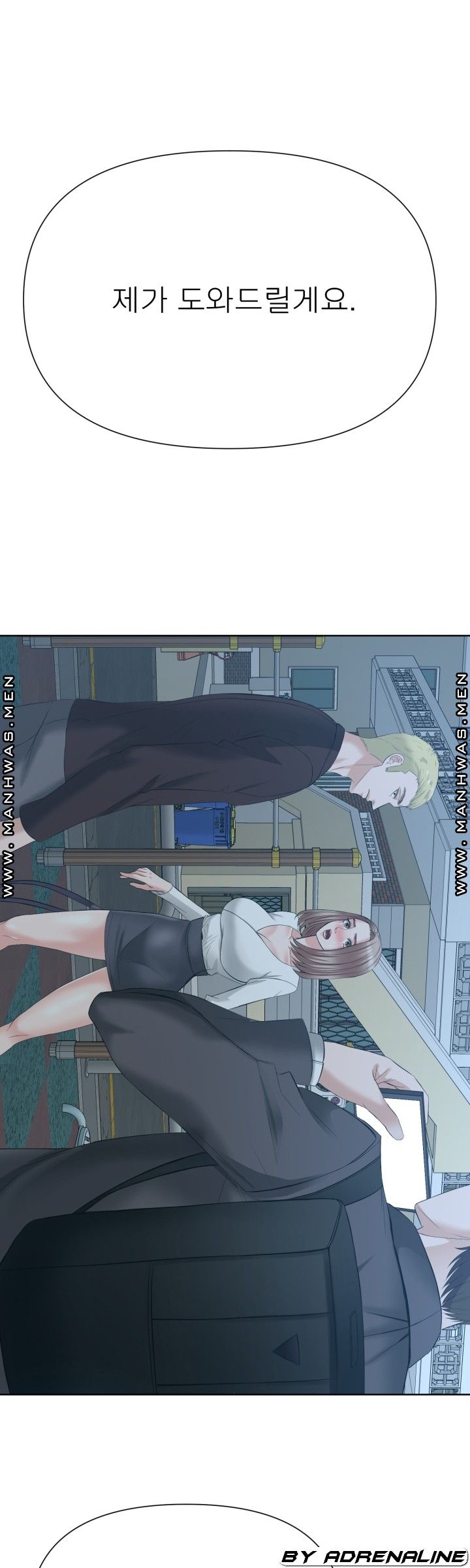 Please Take Care Raw Chapter 16 Page 31