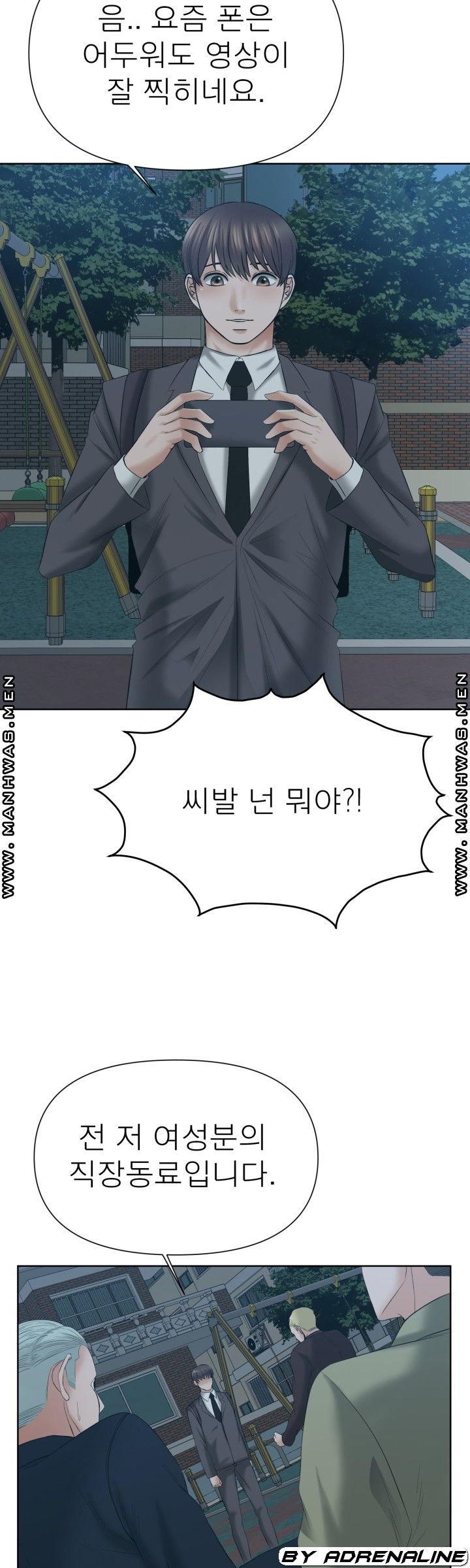Please Take Care Raw Chapter 16 Page 32