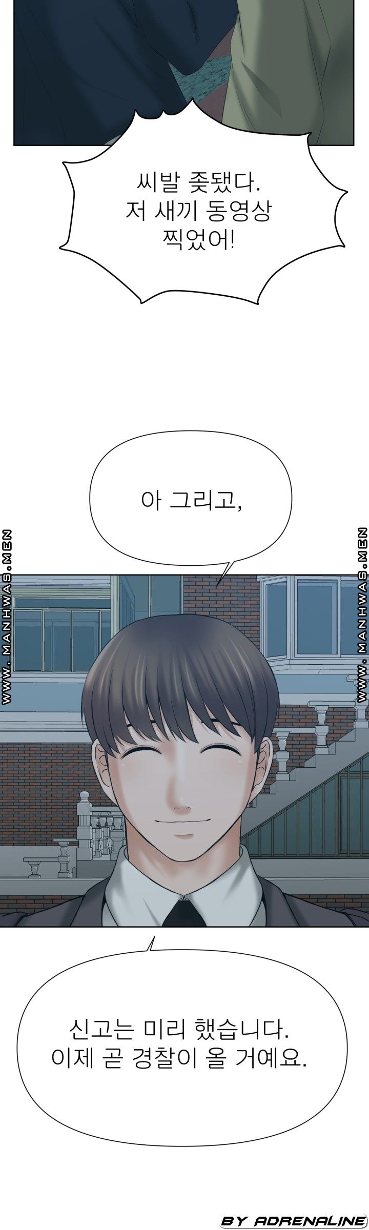 Please Take Care Raw Chapter 16 Page 33