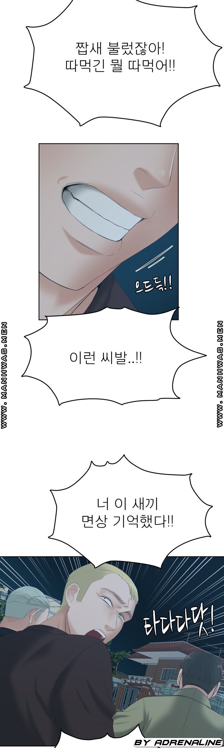 Please Take Care Raw Chapter 16 Page 35