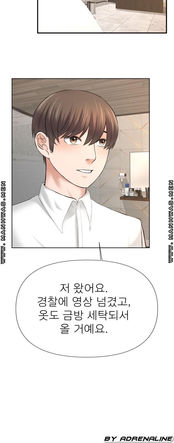 Please Take Care Raw Chapter 16 Page 42