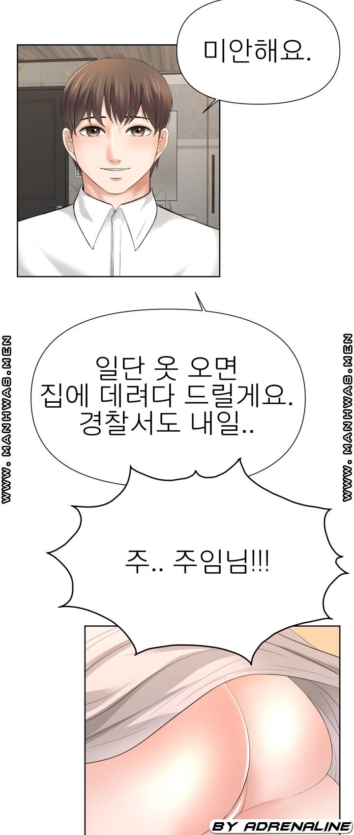 Please Take Care Raw Chapter 16 Page 44