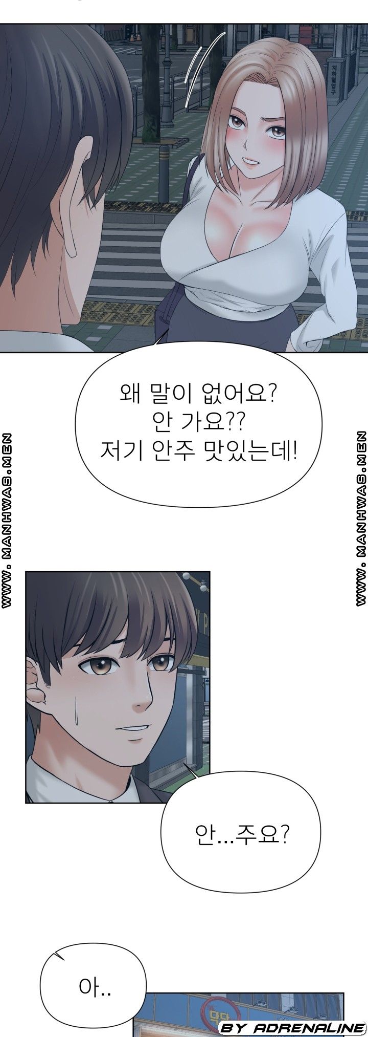 Please Take Care Raw Chapter 16 Page 8