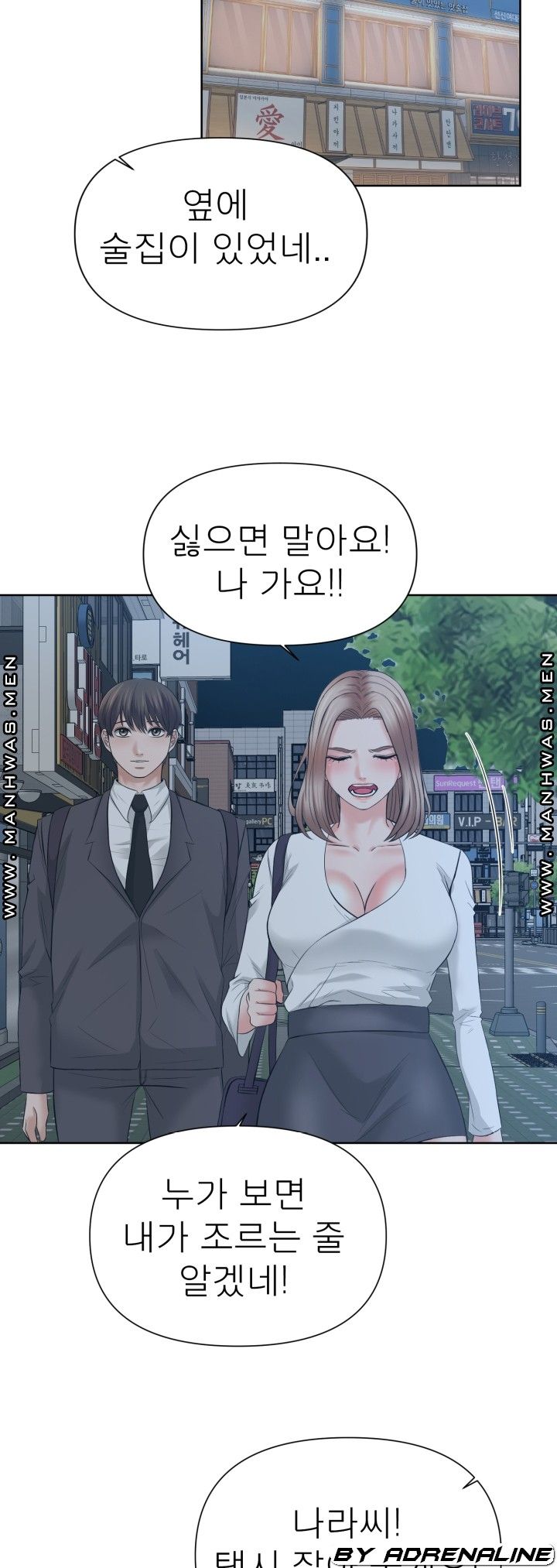 Please Take Care Raw Chapter 16 Page 9