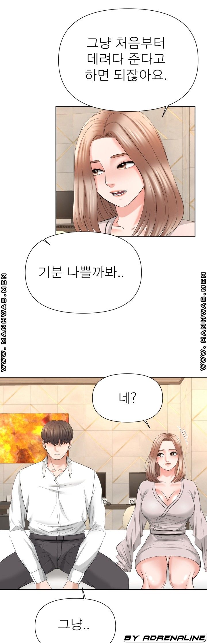 Please Take Care Raw Chapter 17 Page 10