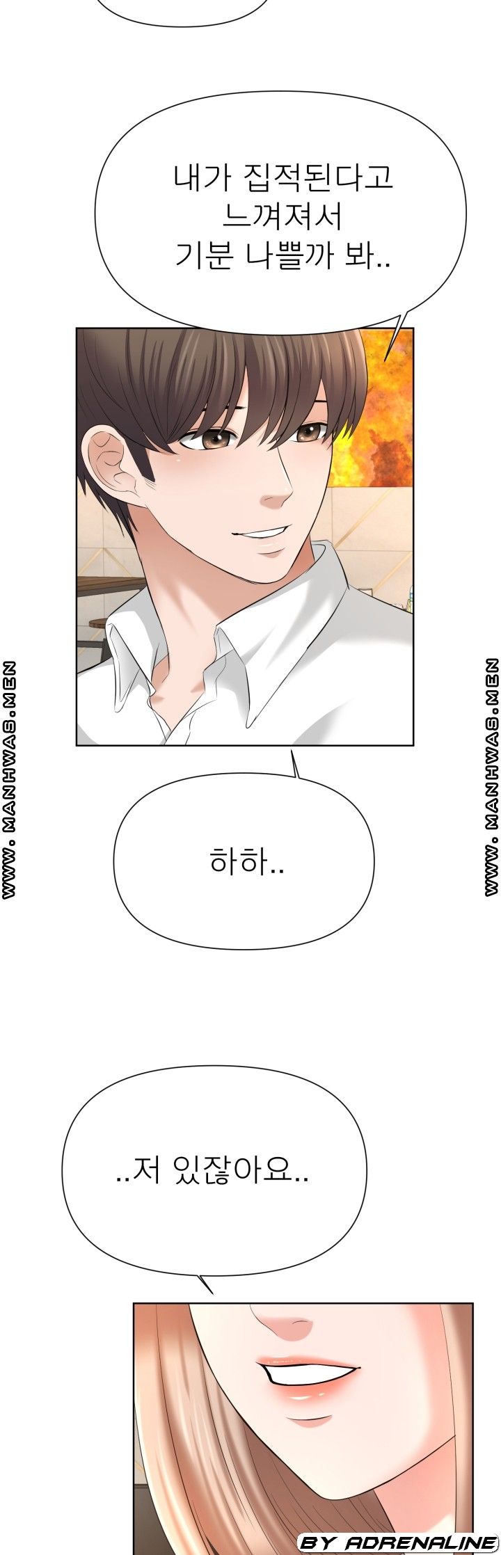 Please Take Care Raw Chapter 17 Page 11