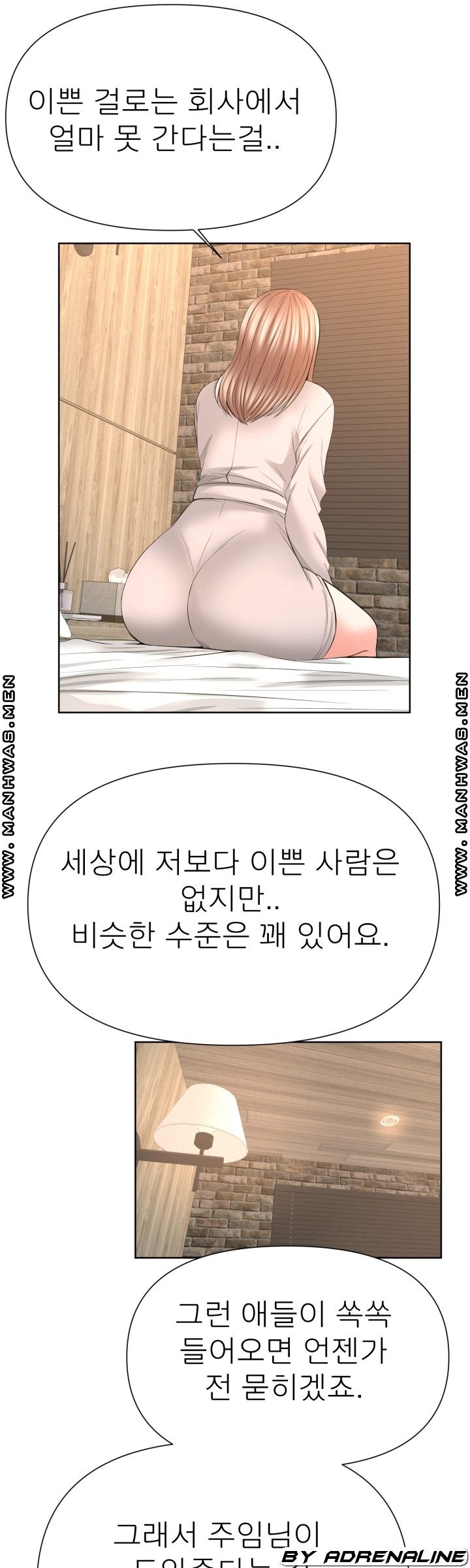 Please Take Care Raw Chapter 17 Page 13