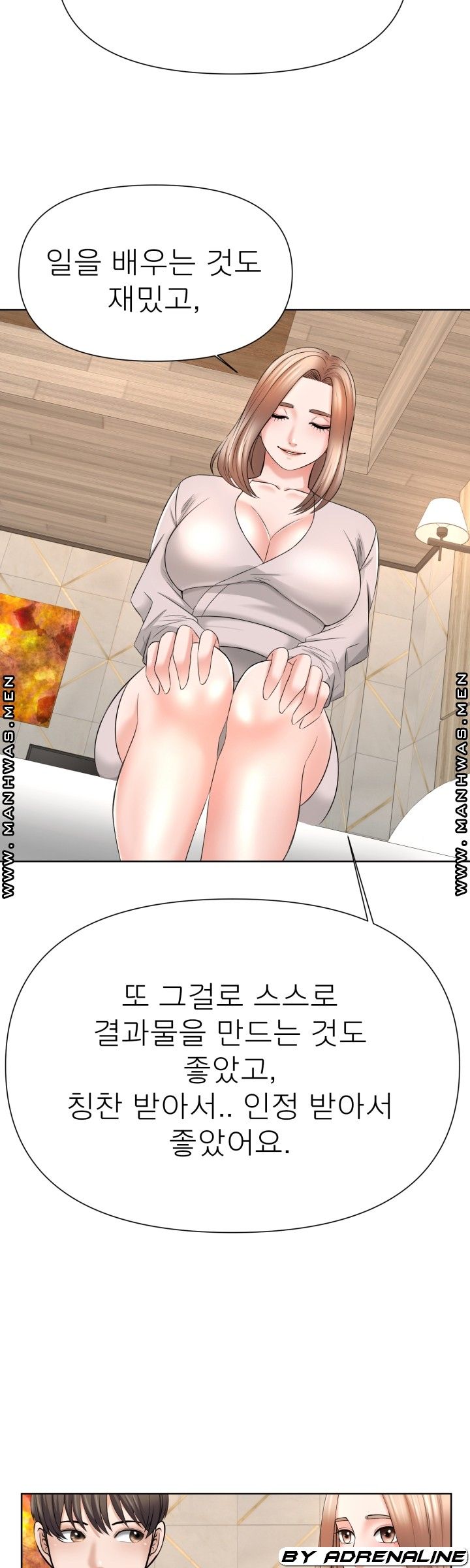 Please Take Care Raw Chapter 17 Page 15