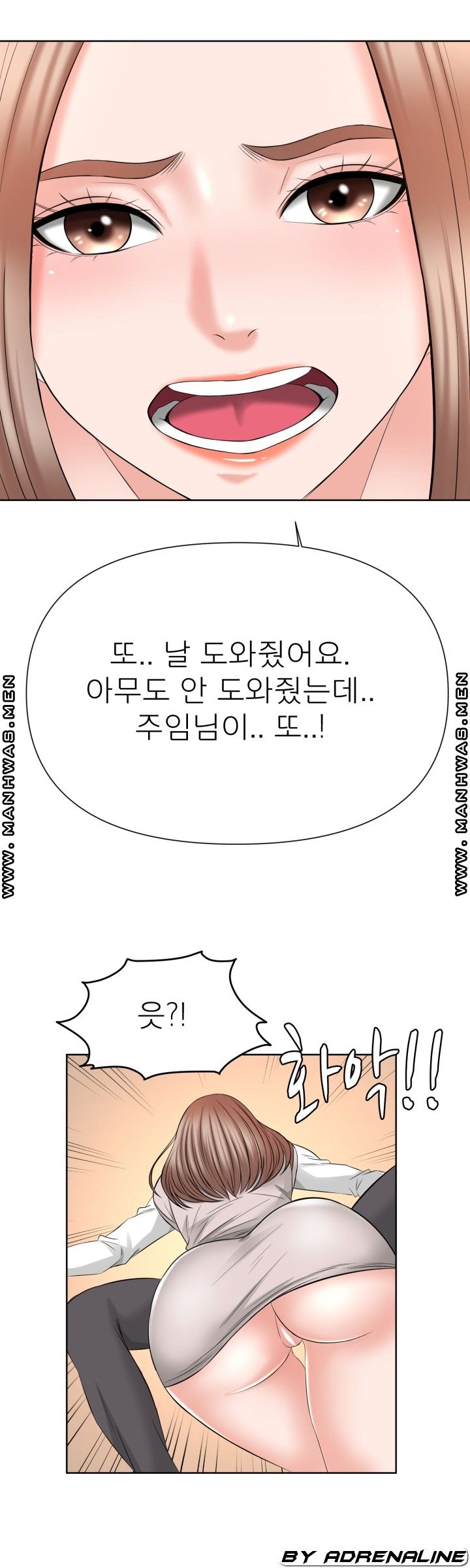 Please Take Care Raw Chapter 17 Page 18