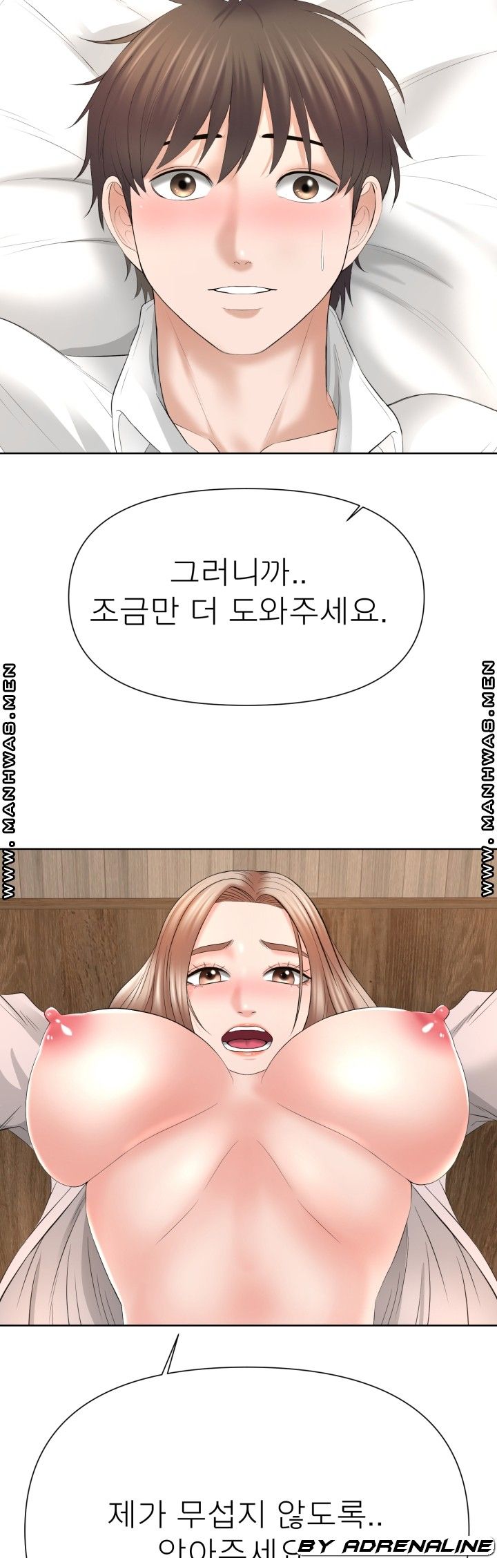 Please Take Care Raw Chapter 17 Page 20