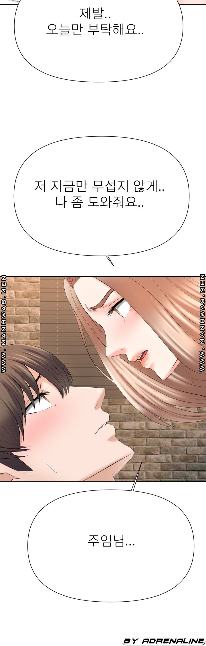 Please Take Care Raw Chapter 17 Page 22
