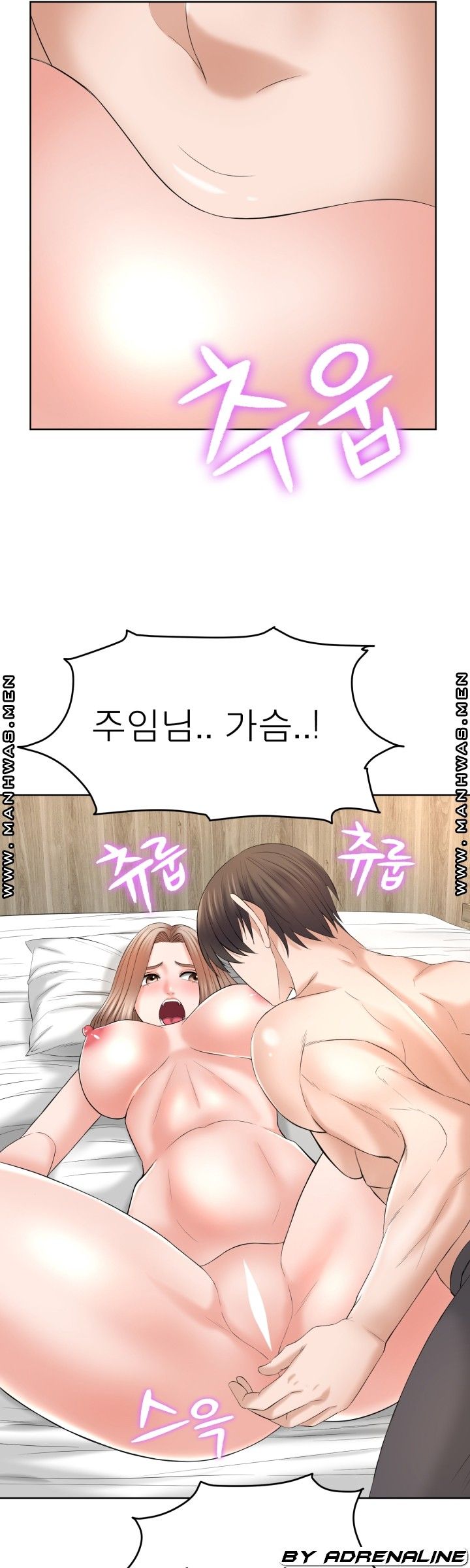 Please Take Care Raw Chapter 17 Page 28