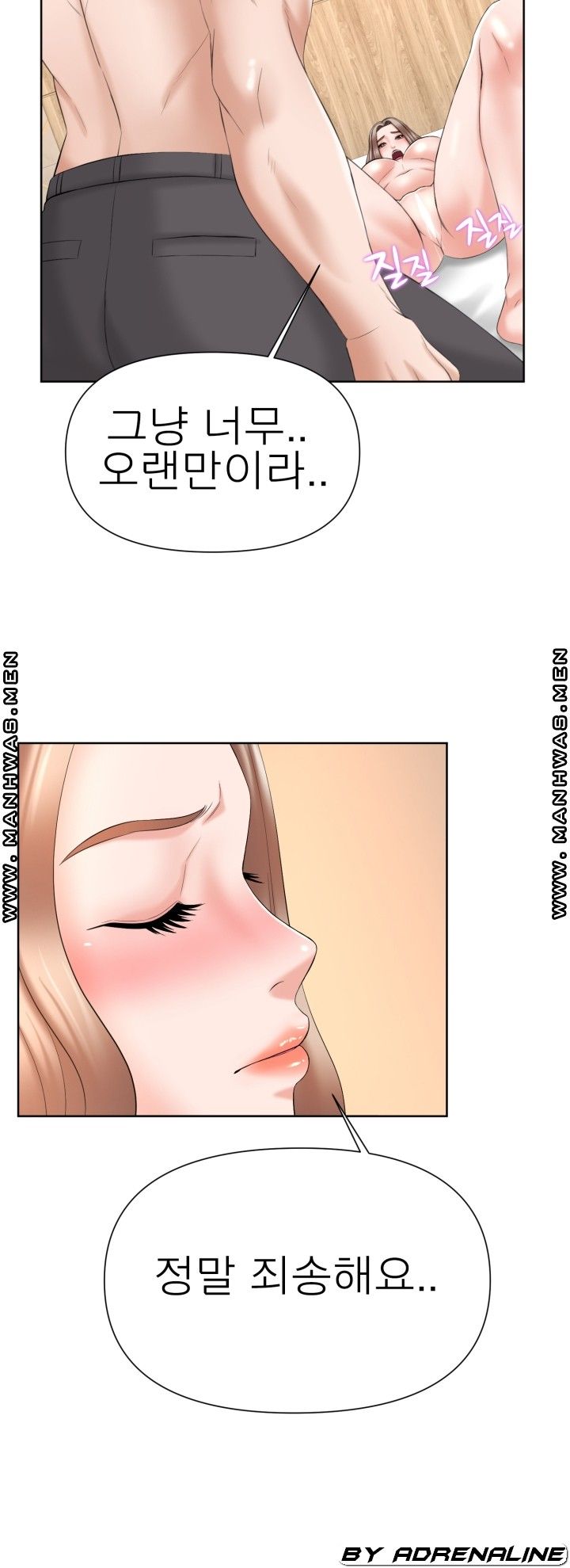 Please Take Care Raw Chapter 17 Page 36
