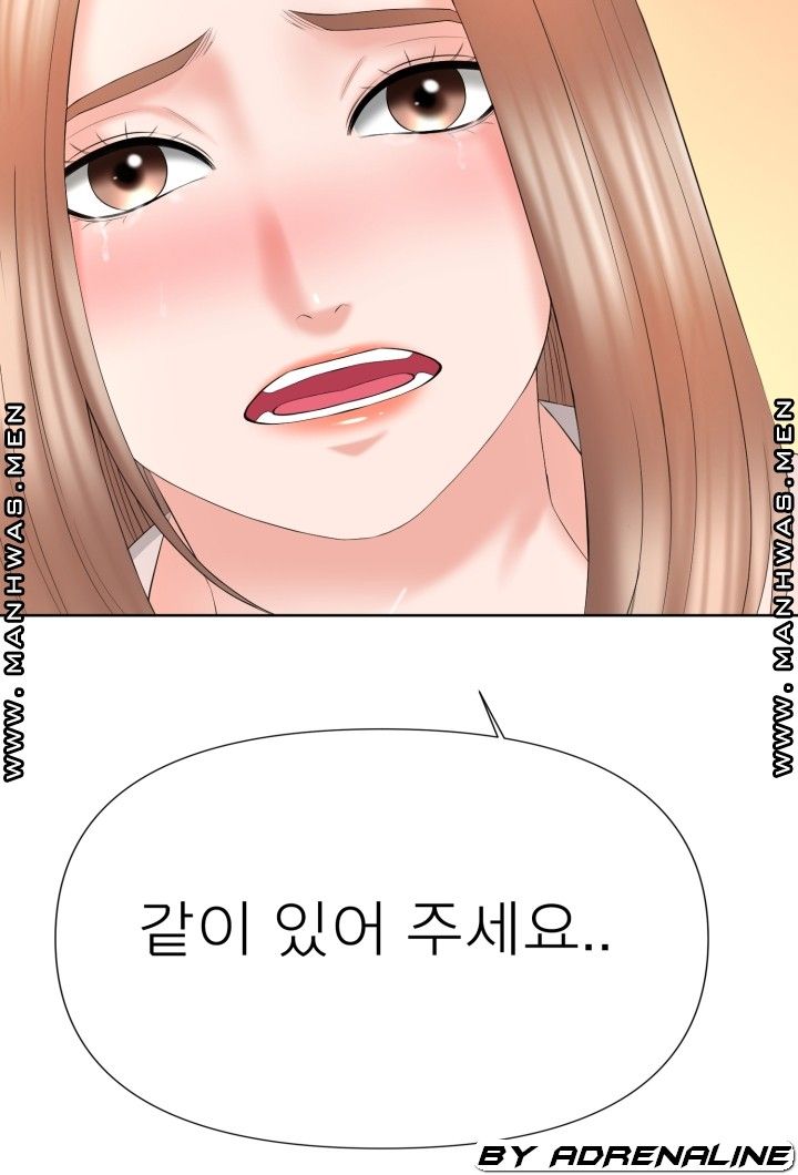 Please Take Care Raw Chapter 17 Page 5