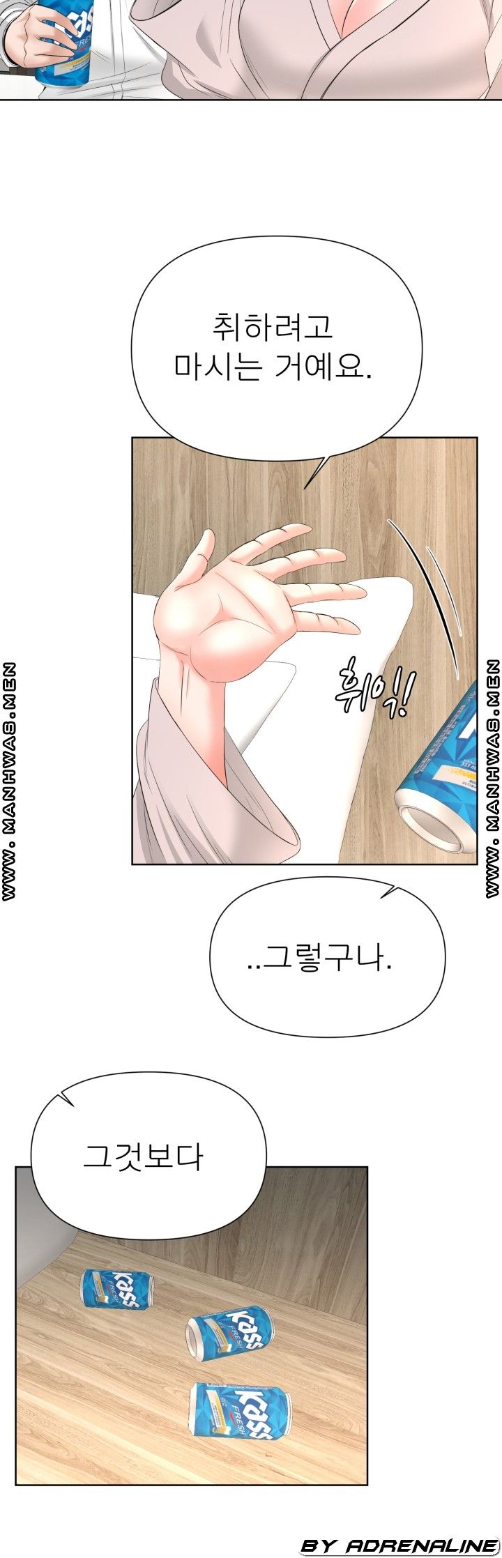 Please Take Care Raw Chapter 17 Page 8