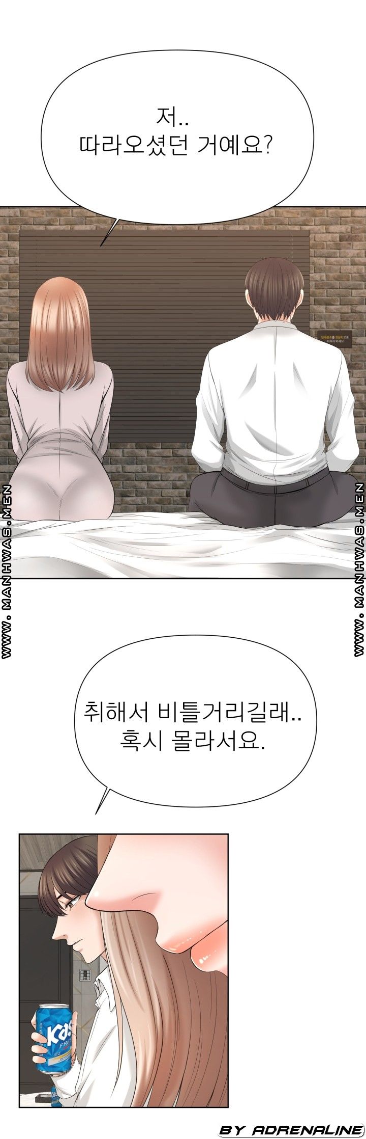 Please Take Care Raw Chapter 17 Page 9