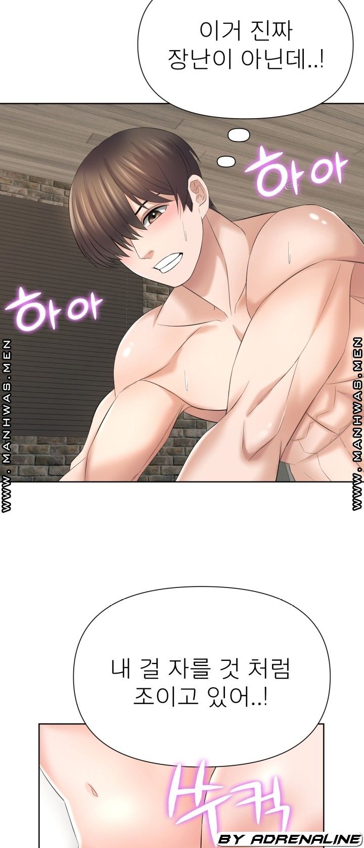 Please Take Care Raw Chapter 18 Page 30