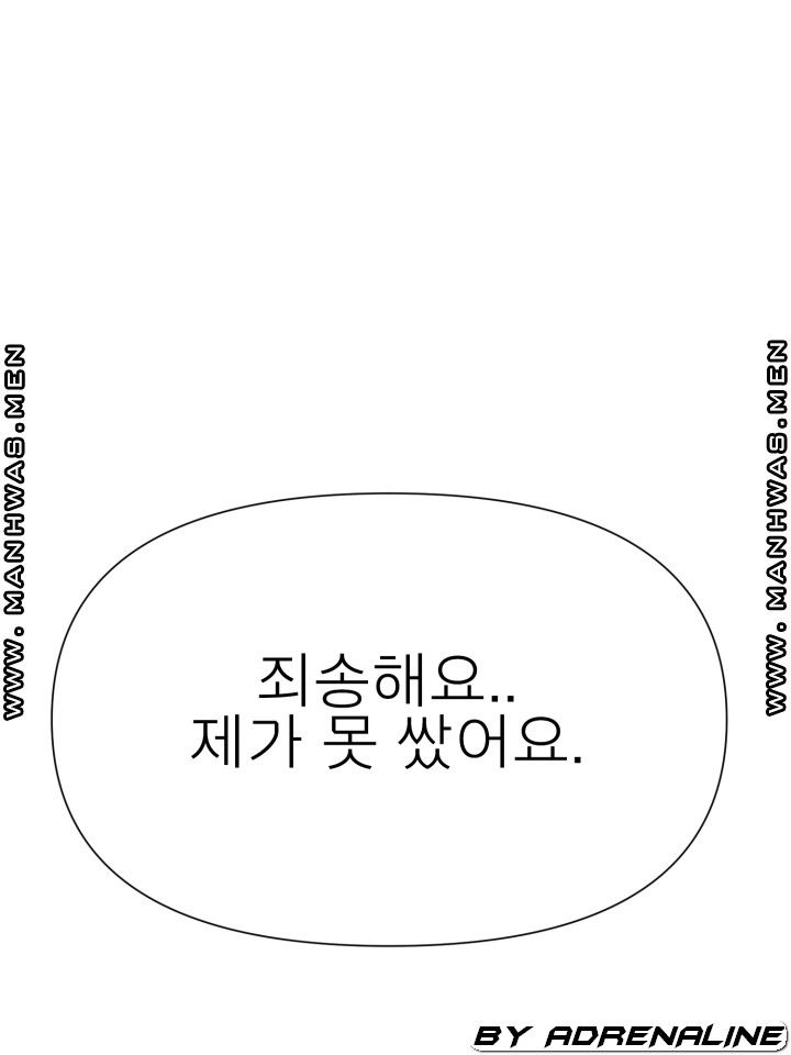 Please Take Care Raw Chapter 18 Page 55