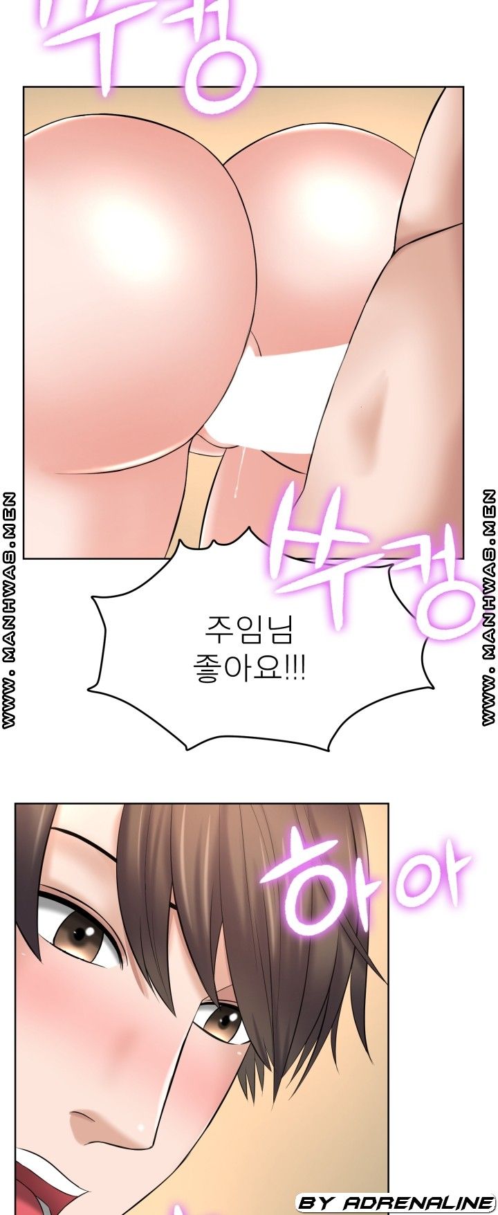 Please Take Care Raw Chapter 19 Page 13