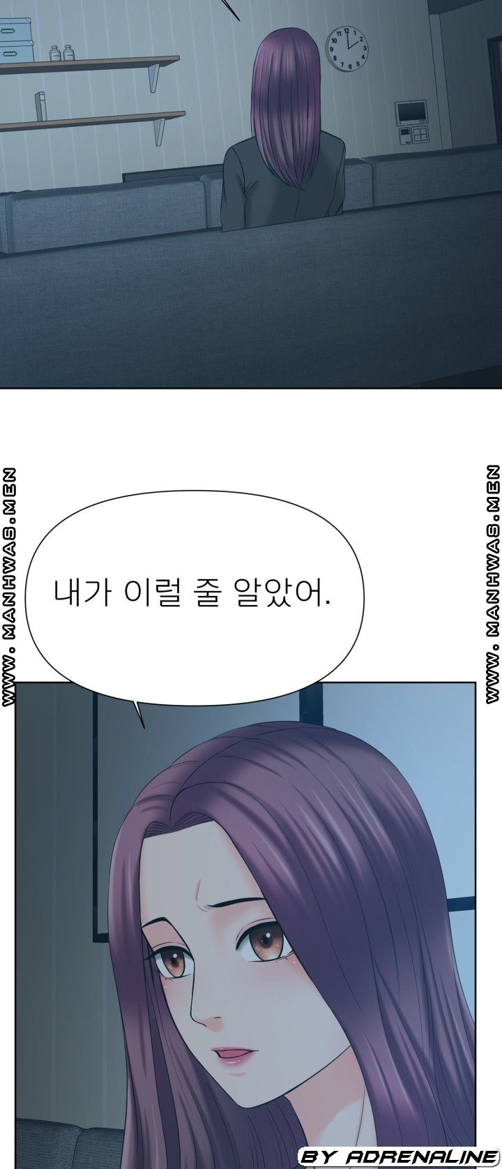 Please Take Care Raw Chapter 19 Page 2