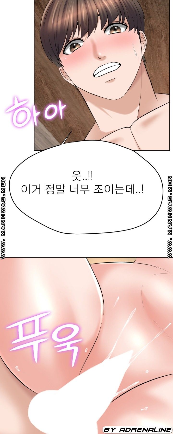 Please Take Care Raw Chapter 19 Page 20