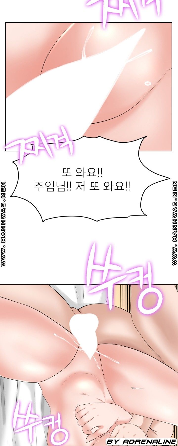 Please Take Care Raw Chapter 19 Page 23