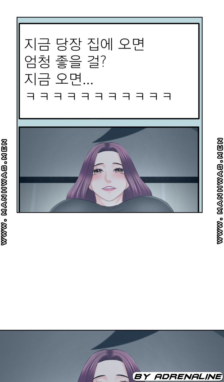 Please Take Care Raw Chapter 19 Page 38
