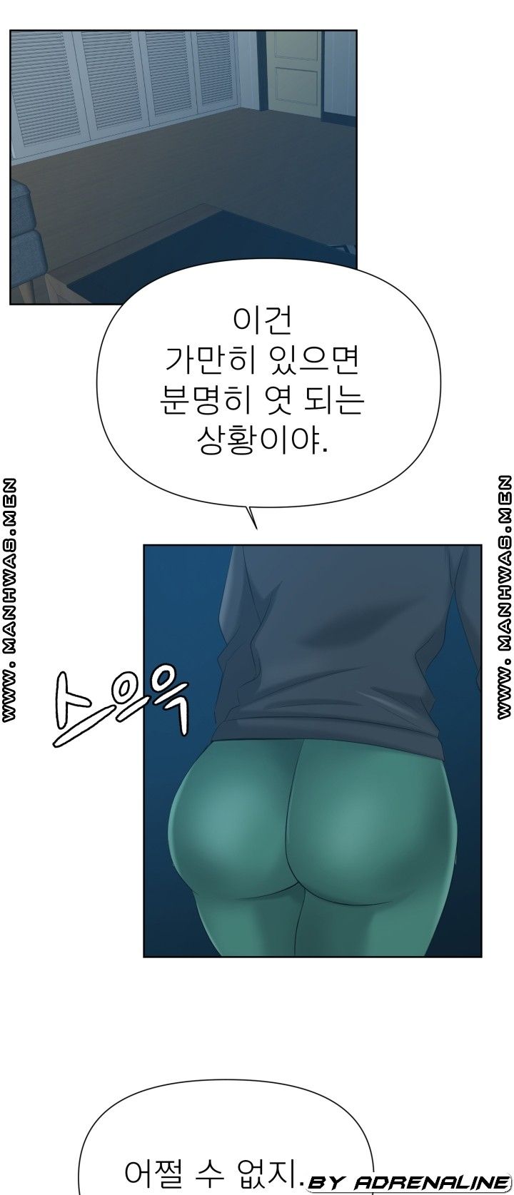 Please Take Care Raw Chapter 19 Page 4