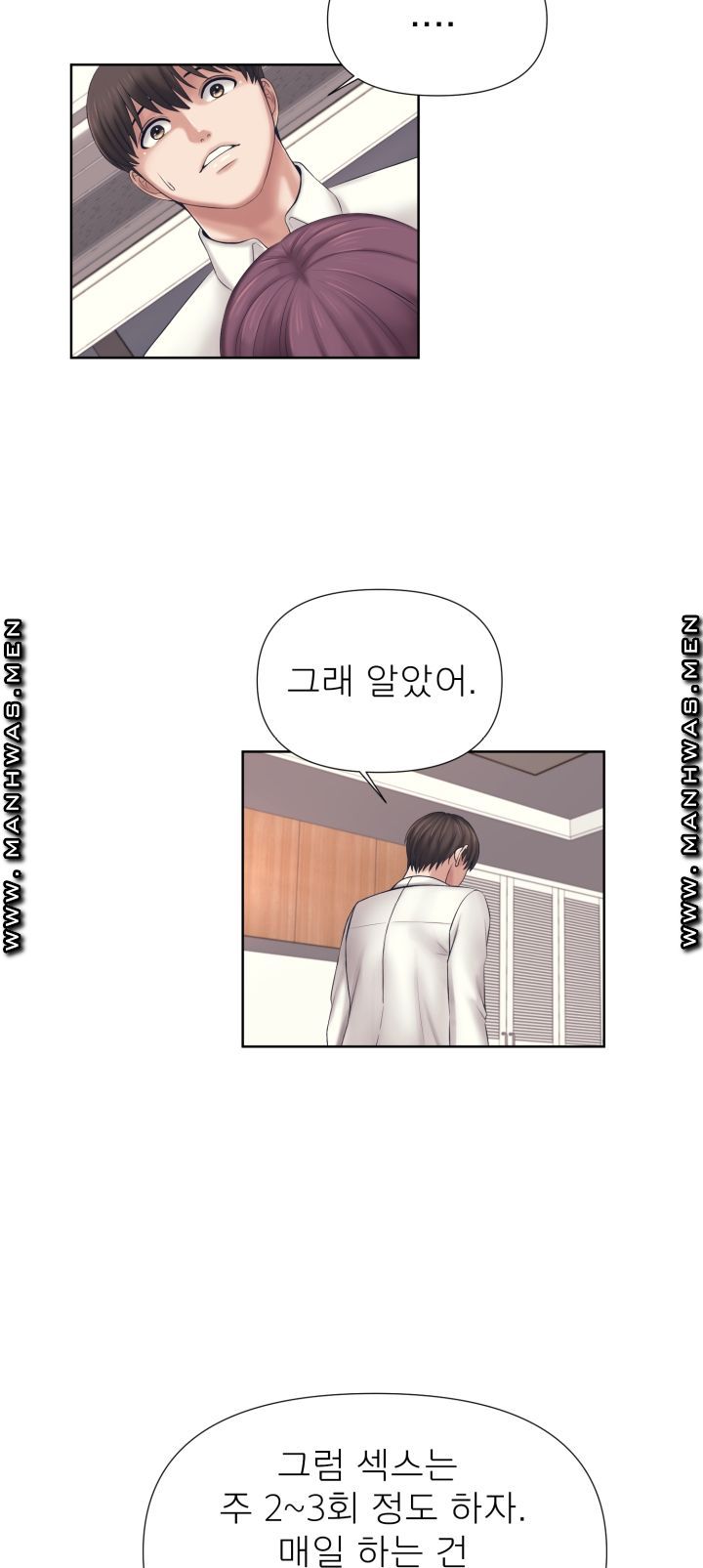 Please Take Care Raw Chapter 2 Page 10