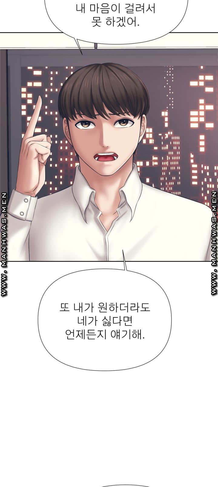 Please Take Care Raw Chapter 2 Page 11