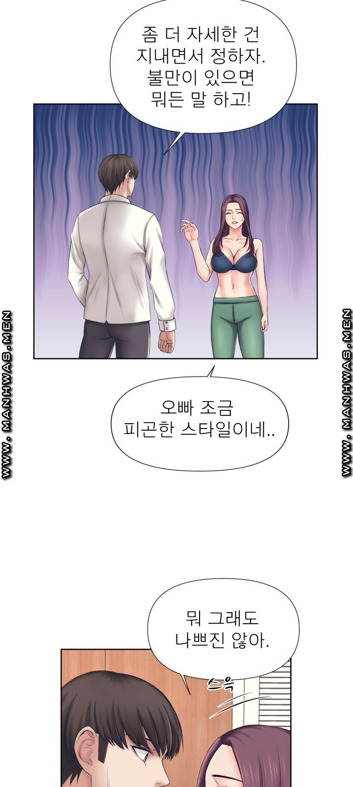 Please Take Care Raw Chapter 2 Page 12