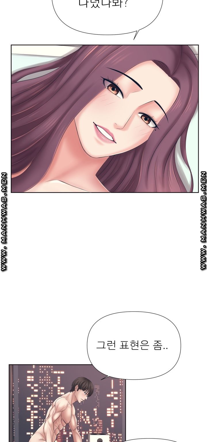 Please Take Care Raw Chapter 2 Page 19